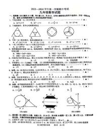 江苏无锡市江阴市2023-2024学年九年级上学期11月期中数学试题
