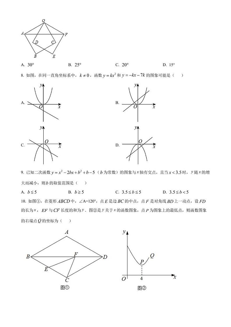 福建厦门松柏中学2023-2024学年九年级上学期月考数学试题(原卷版)第2页