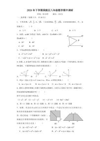 湖南省岳陽市湘陰縣洞庭區(qū)聯(lián)考2024～2025學(xué)年八年級(jí)(上)期中數(shù)學(xué)試卷(含答案)