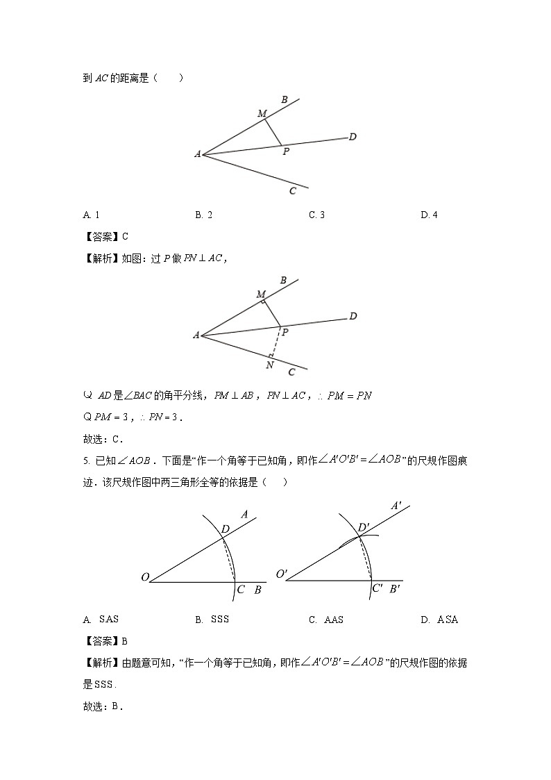 山东省东营市垦利区2023-2024学年七年级上学期期中数学试卷(解析版)第2页