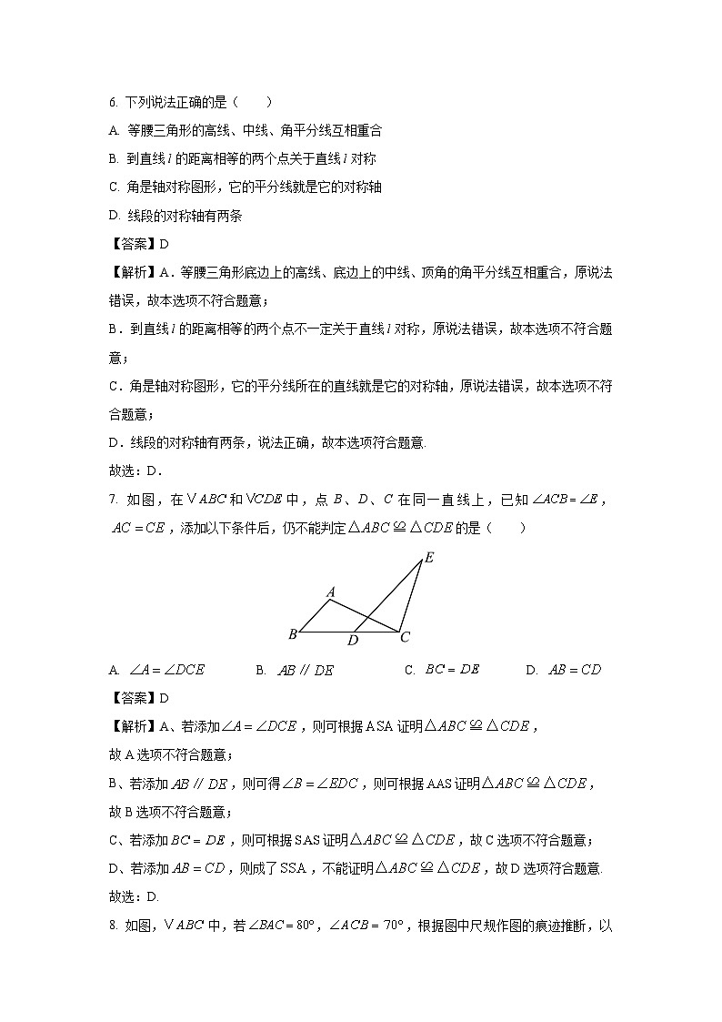 山东省东营市垦利区2023-2024学年七年级上学期期中数学试卷(解析版)第3页