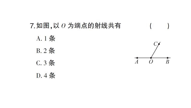 初中数学新人教版七年级上册6.2.1 直线、射线、线段作业课件(2024秋)第7页
