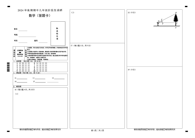 9 数学----卡第1页