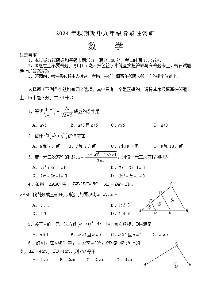 9 数学第1页