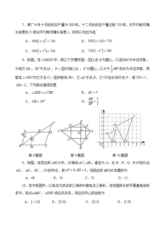 9 数学第2页
