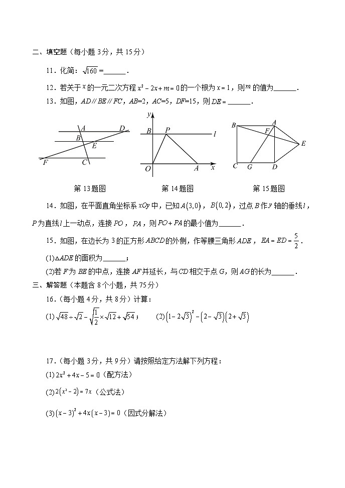 9 数学第3页