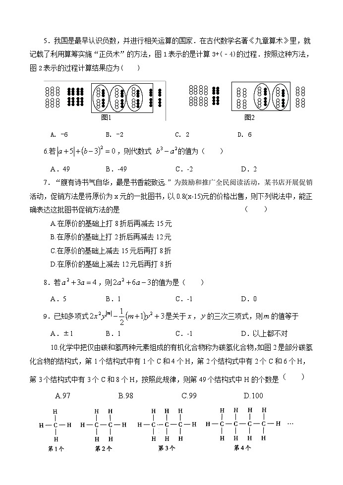 7数学第2页