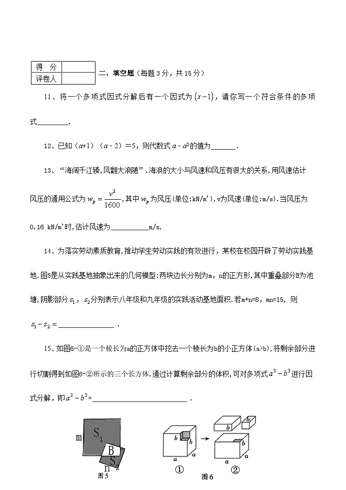 河南省南阳市淅川县2024-2025学年八年级上学期期中阶段调研数学试卷03