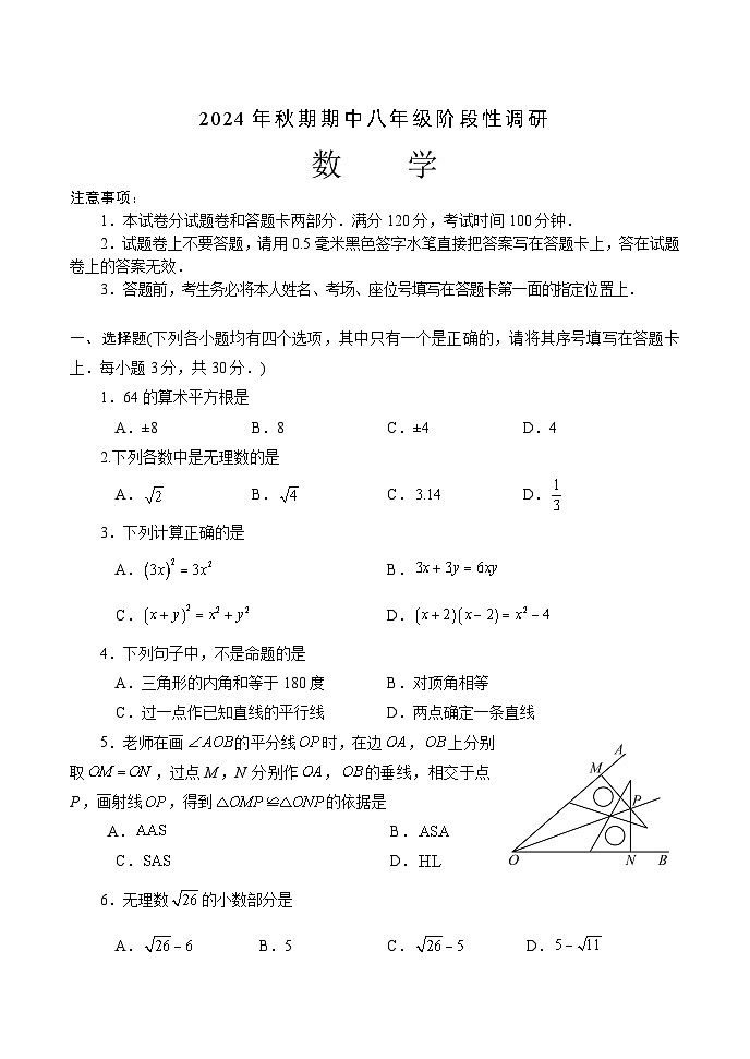 8 数学第1页