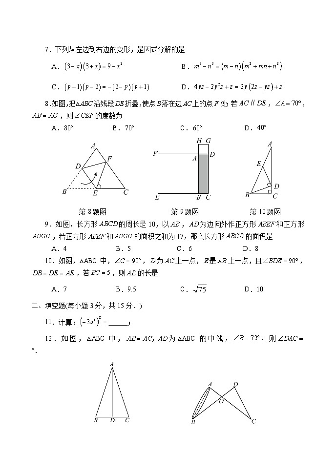 8 数学第2页