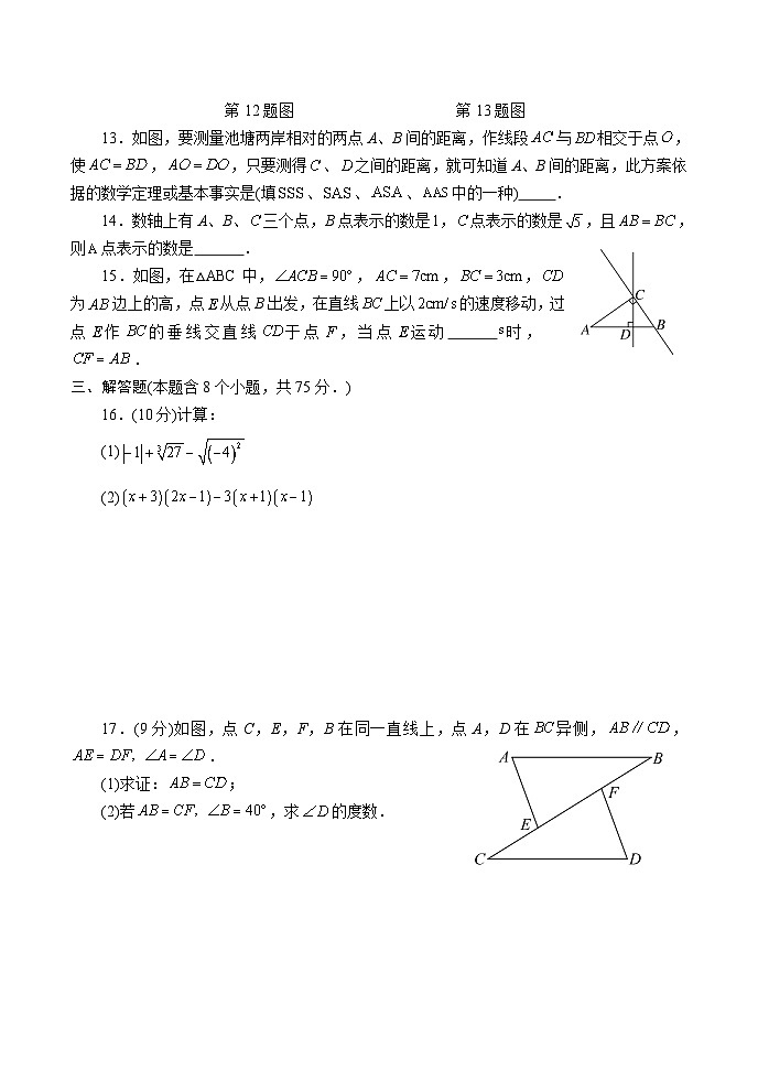 8 数学第3页