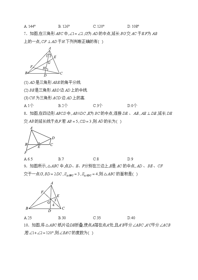 宁津县第四实验中学2024-2025学年八年级上学期10月第一次素养检测数学试卷(含答案)第2页
