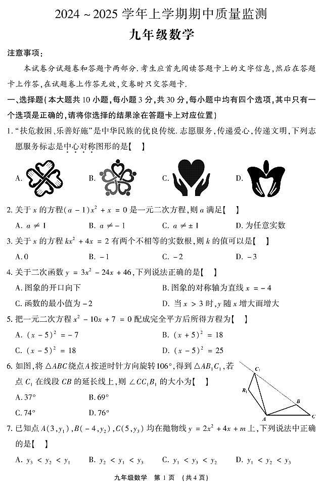 9数第1页