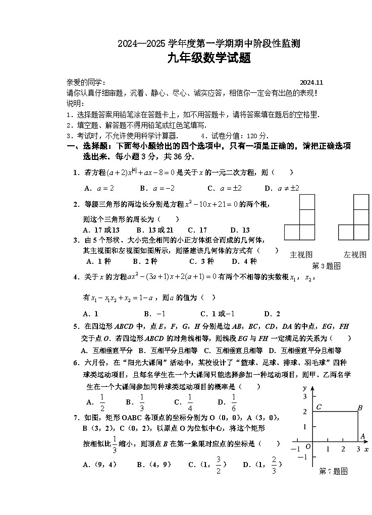 九年级第1页