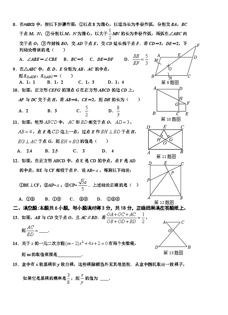 九年级第2页