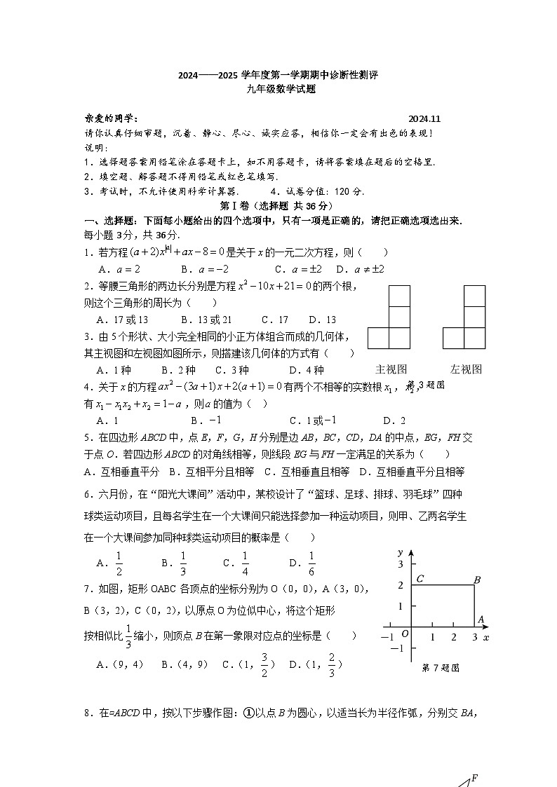 数九年级第1页