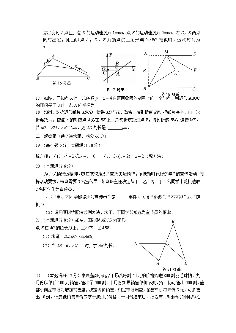 数九年级第3页