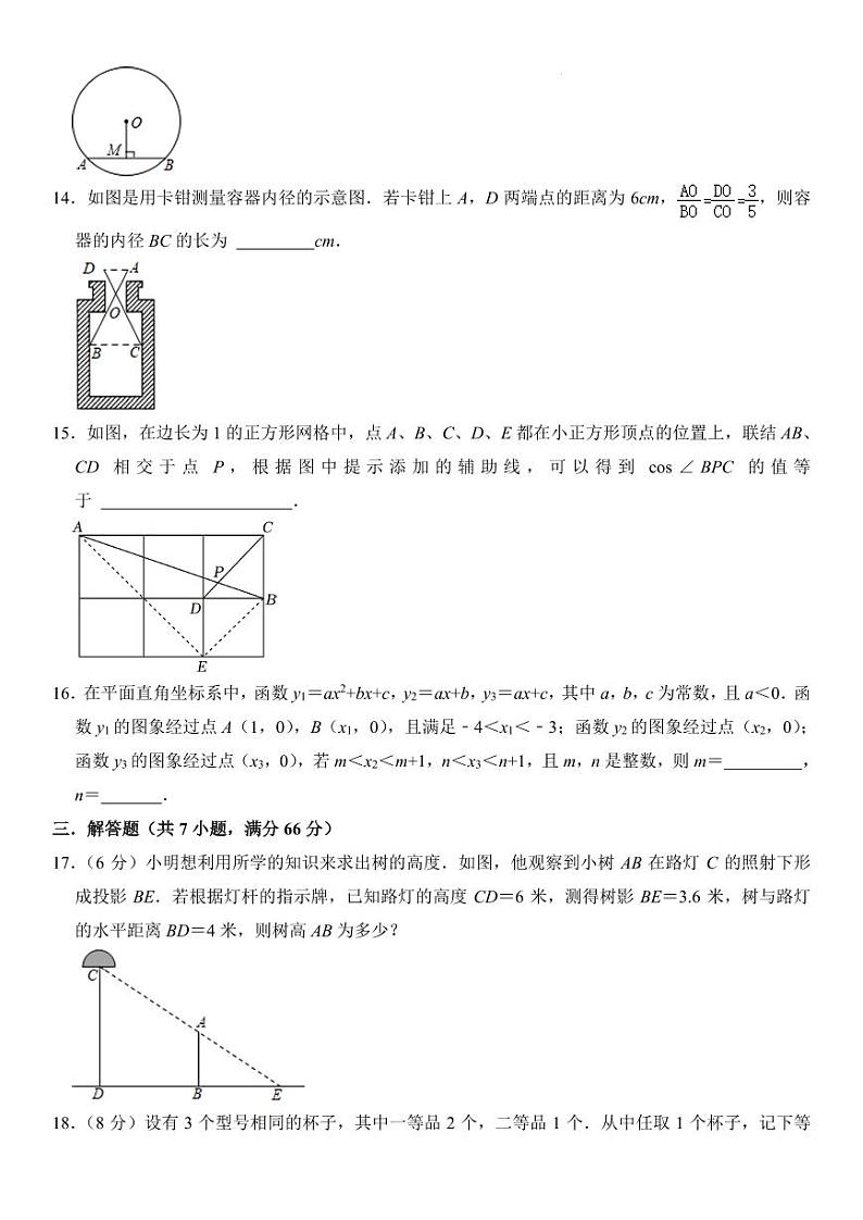 浙江省杭州市2023-2024学年九年级(上)数学期末教学质量分析模拟卷 (原卷版+解析版)03