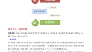 北师大版（2024）1 探索勾股定理练习题