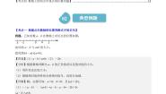 北师大版（2024）七年级上册第二章 有理数及其运算2.2 数轴课后复习题