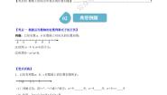 北师大版（2024）七年级上册2.2 数轴精练