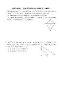 数学22.1.1 二次函数课时练习