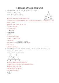 人教版（2024）八年级上册12.1 全等三角形练习题