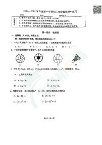 2024北京理工大附中初三（上）期中数学试题 无答案
