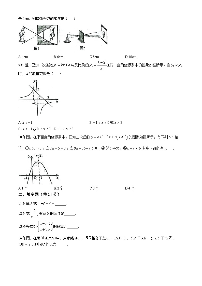湖南省株洲市二中莲花中学2024-2025学年九年级上学期期中适应性训练数学试题(无答案)第2页