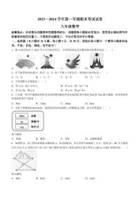 浙江省绍兴市诸暨市2023-2024学年八年级上学期期末数学试题(含答案)