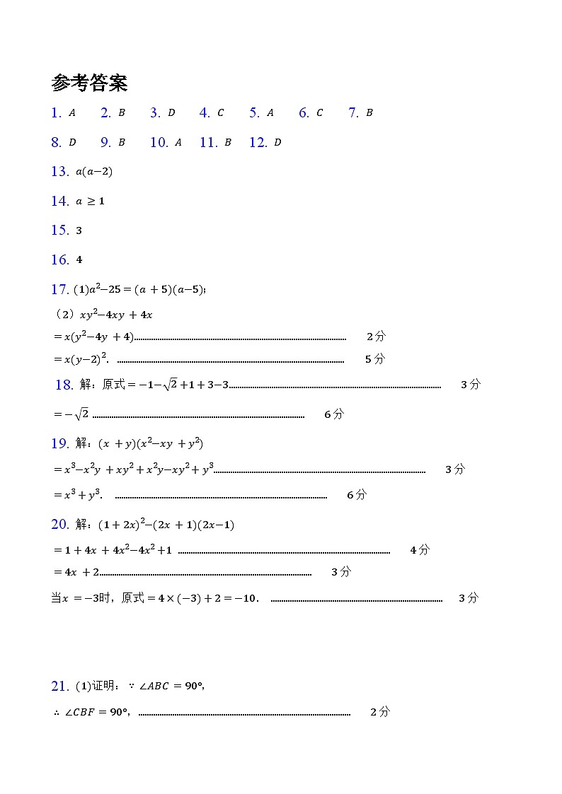 海南省海口市美兰区2023-2024学年八年级上学期期中数学试题答案第1页