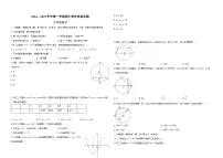 浙江省杭州市部分学校2024—2025学年上学期九年级数学期中试卷