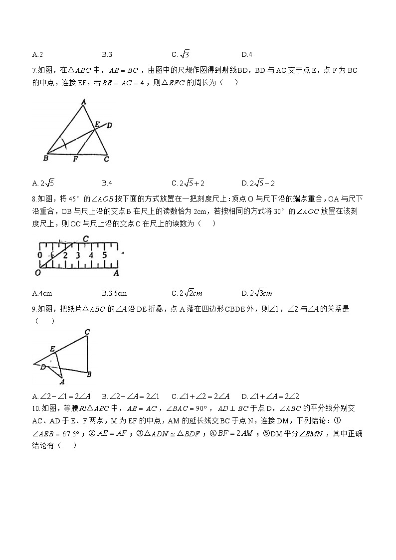 浙江省杭州市杭州中学2024-2025学年八年级上学期期中考试数学试卷(无答案)第2页