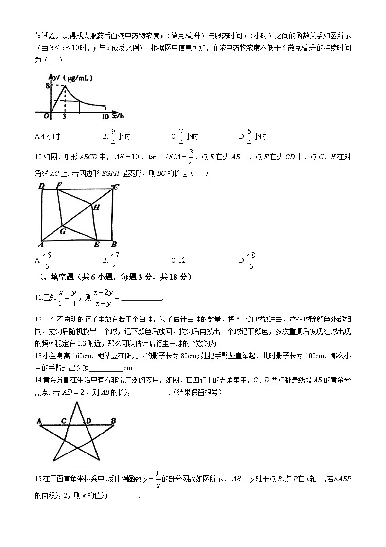 陕西省西安市铁一中学2024-2025学年九年级上学期11月期中数学试题(无答案)第3页