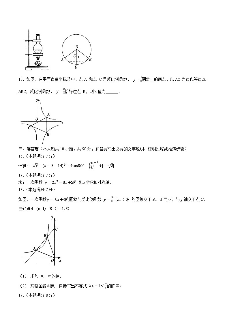 山东省济南市钢城区2024-2025学年九年级上学期11月期中数学试题第3页