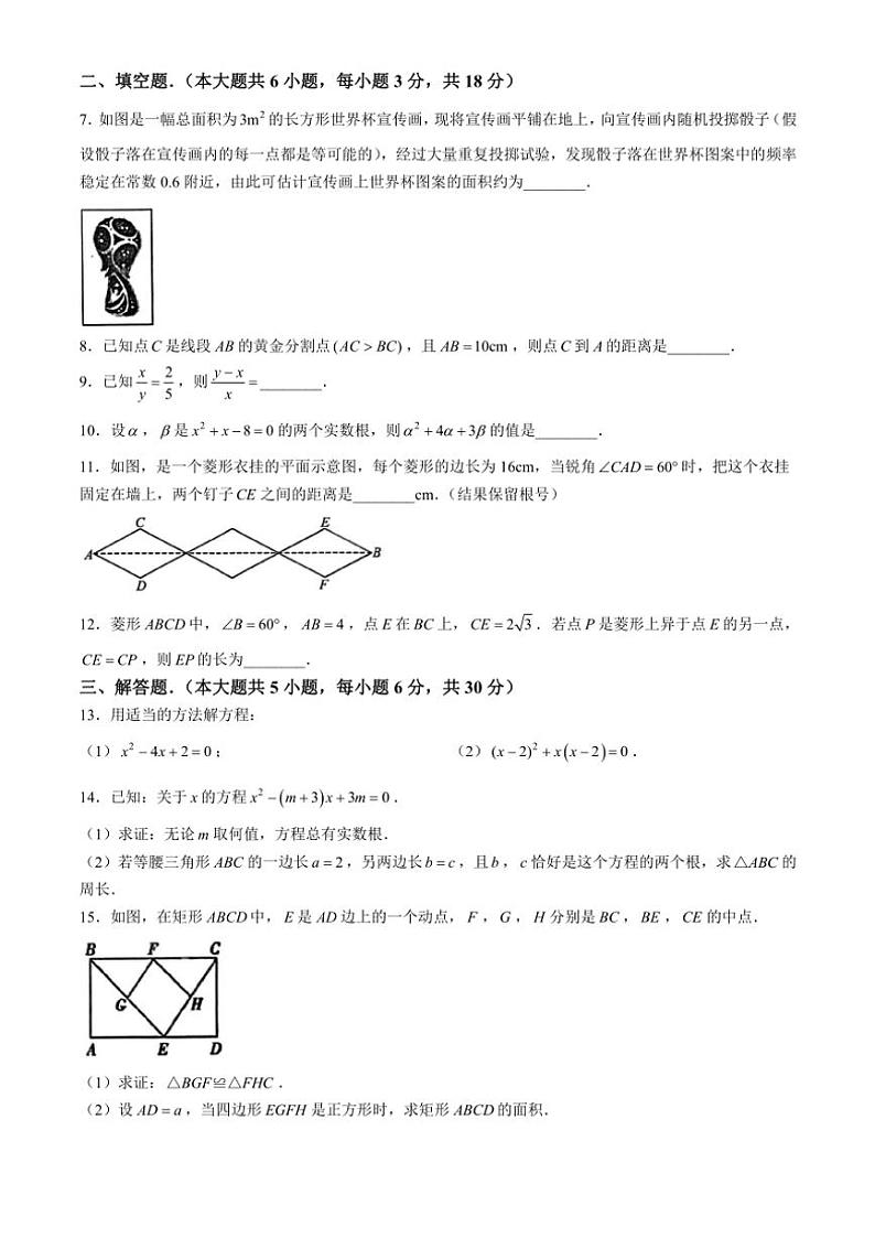江西省萍乡市2024~2025学年九年级(上)期中数学试卷(含答案)第2页