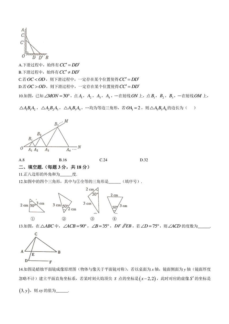 内蒙古自治区乌兰察布市初中联盟校2024~2025学年八年级(上)数学期中卷(含答案)第3页