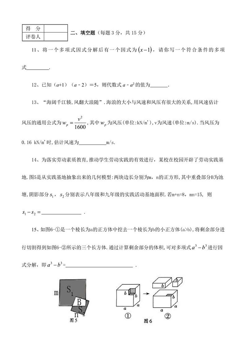 河南省南阳市淅川县2024~2025学年八年级(上)期中阶段调研数学试卷(含答案+答题卡)第3页