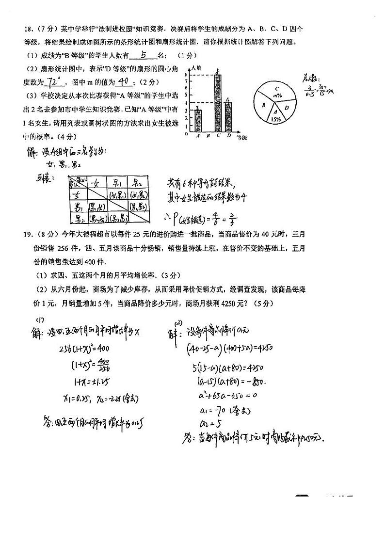 海滨中学10月月考答案第2页
