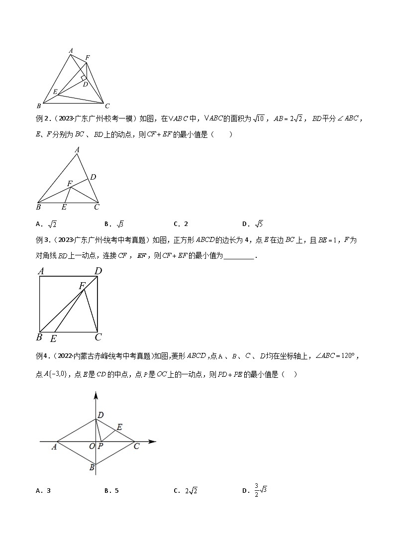 专题24 最值模型之将军饮马模型(原卷版)第2页