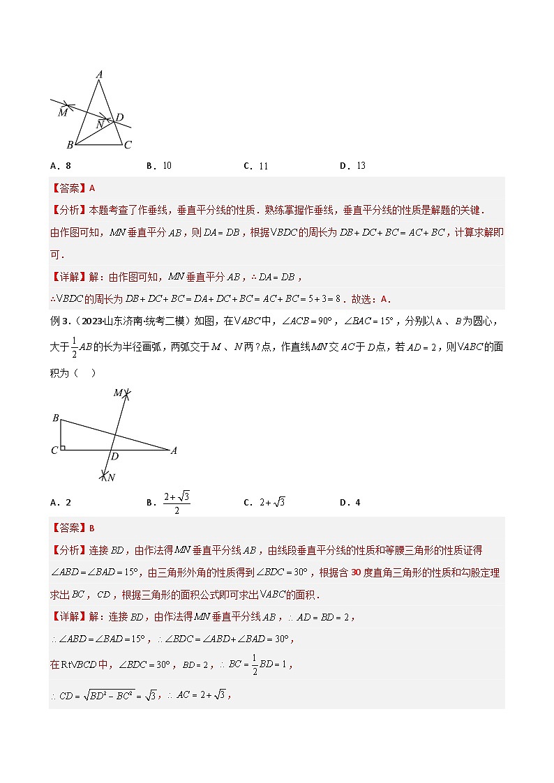 專題38 重要的幾何模型之中點(diǎn)模型(一)(解析版)第3頁