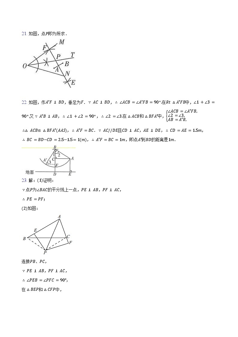 参考答案第2页