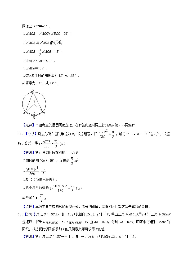 九年级数学期中试题答案第2页