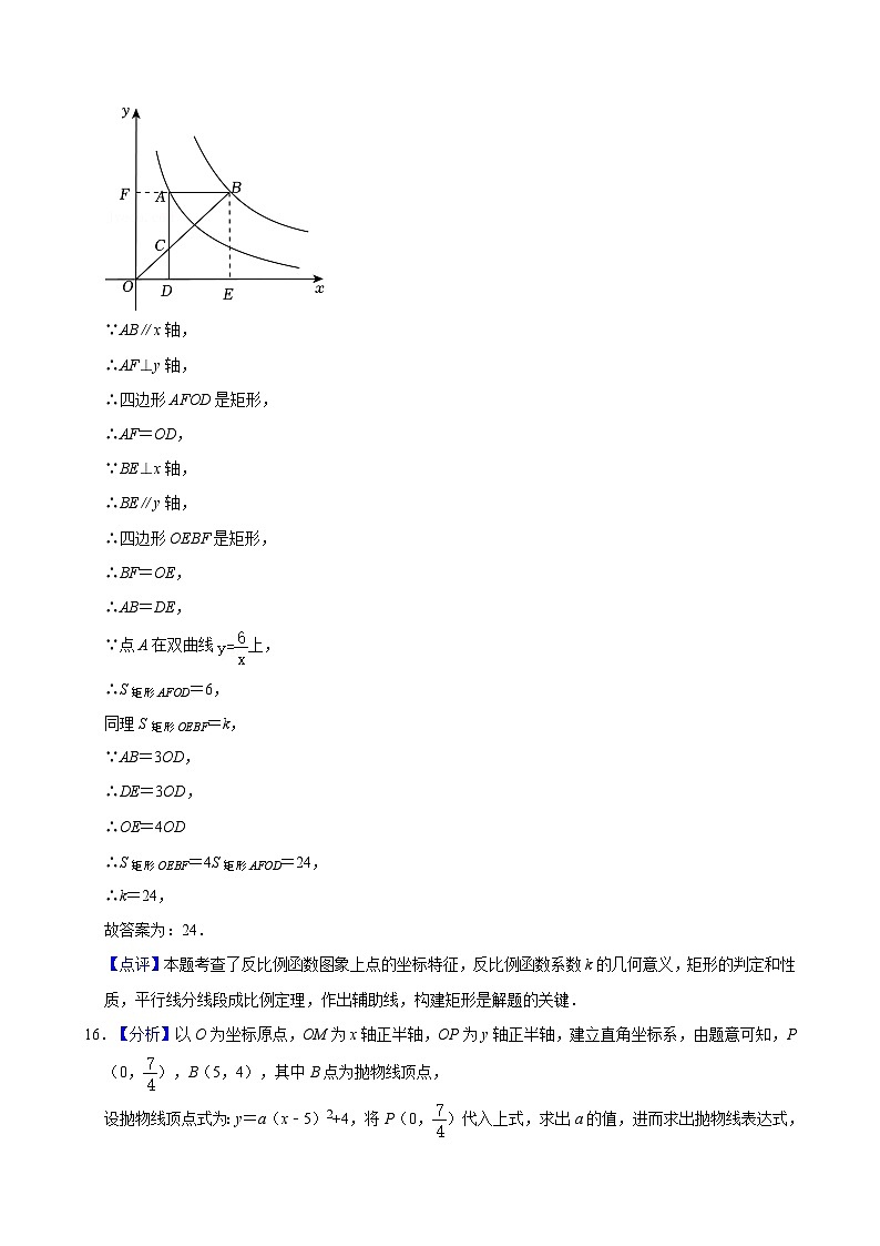 九年级数学期中试题答案第3页