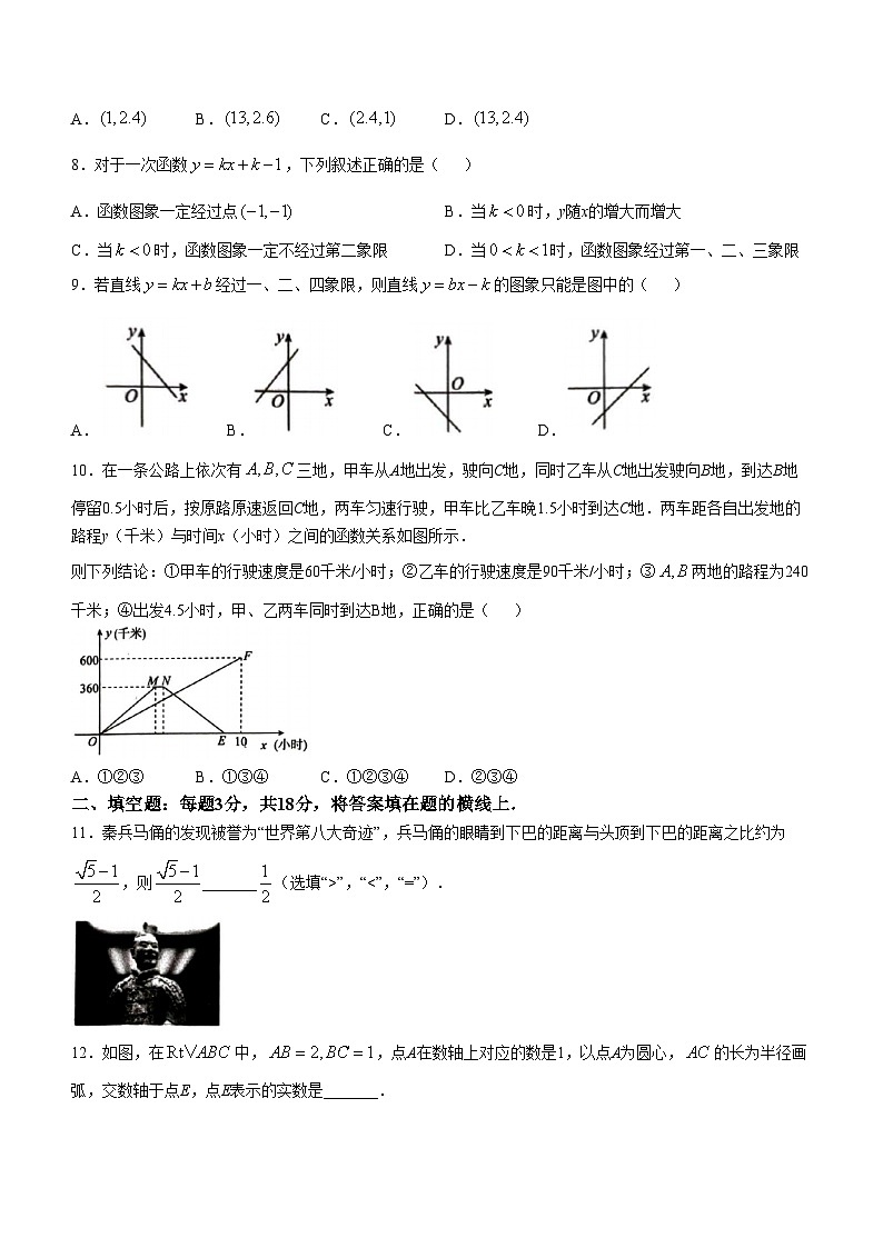 山东省枣庄市滕州市2024-2025学年 八年级上学期 数学期中试题第2页