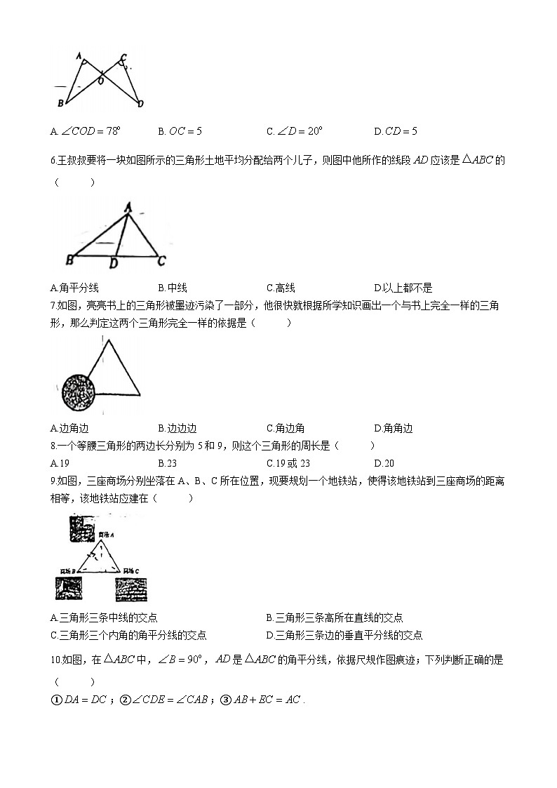 辽宁省鞍山市华育外国语实验学校2024-2025学年 八年级上学期期中11月数学试题(无答案)第2页