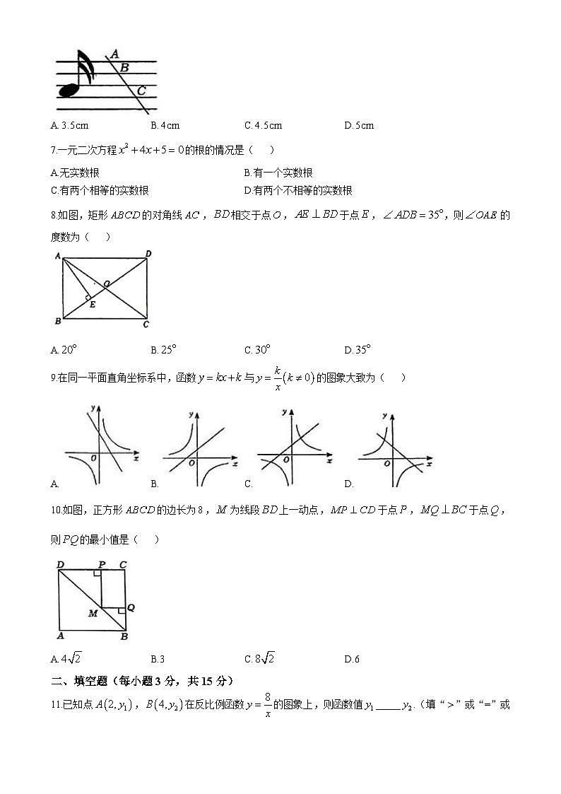 河南省郑州市第十九初级中学2024—2025学年上学期九年级数学期中考试卷(无答案)02