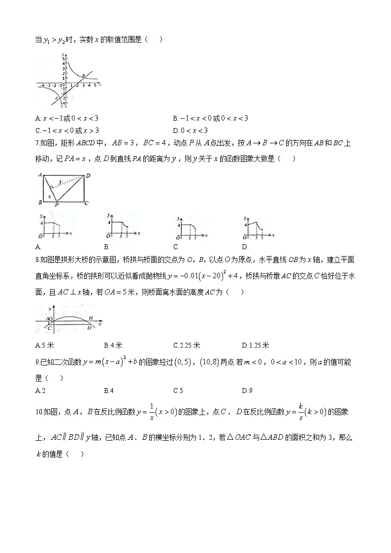 山东省威海市威海经济技术开发区2024-2025学年九年级上学期11月期中数学试题(无答案)第2页
