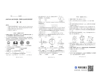 山西省大同市2024-2025学年九年级上学期11月期中数学试题