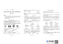 山西省大同市2024-2025学年九年级上学期11月期中数学试题